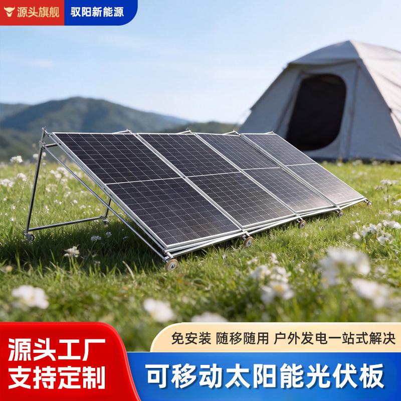 源头工厂可移动太阳能光伏板户外折叠光伏发电板露营离网发电可定