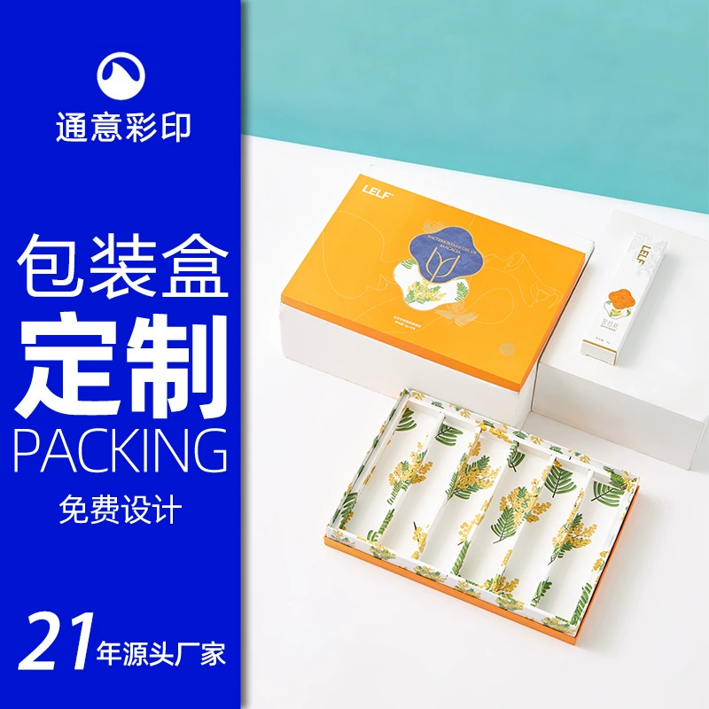 Индивидуальная подарочная коробка, универсальная упаковка, белая картонная коробка, косметика, предметы первой необходимости, подарки для ароматерапии, подарочные коробки на заказ.