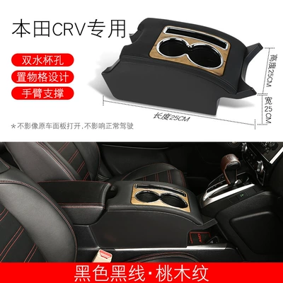 17-22 Honda CRV armrest Armrest box - 17-22-crv-peach-wood-black-black-line