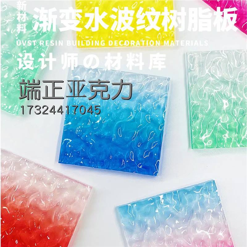 渐变色亚克力板材加工石头纹水波纹条纹树脂有机玻璃热弯PMMA板