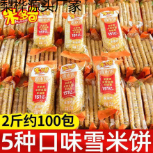 �׶��������ѩ���ؐ���eɸ��c��ʳС��ѩ�������С���b׷��