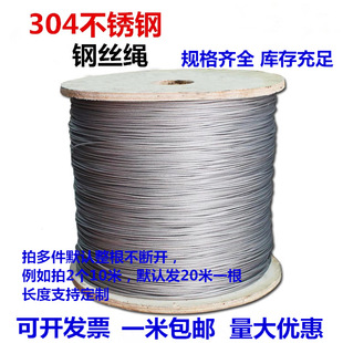 304 Stainless Steel Soft Thin Wire Rope 0.6Mm0.8Mm1Mm1.2Mm1.5Mm2.5Mm3Mm4Mm6Mm10Mm
