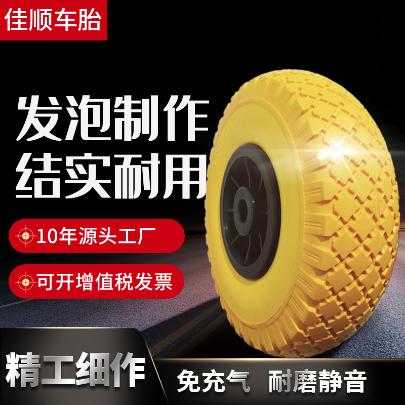 现货批发聚氨PU手推车轮胎发泡轮脚轮车轮手推车实心轮子发泡轮胎