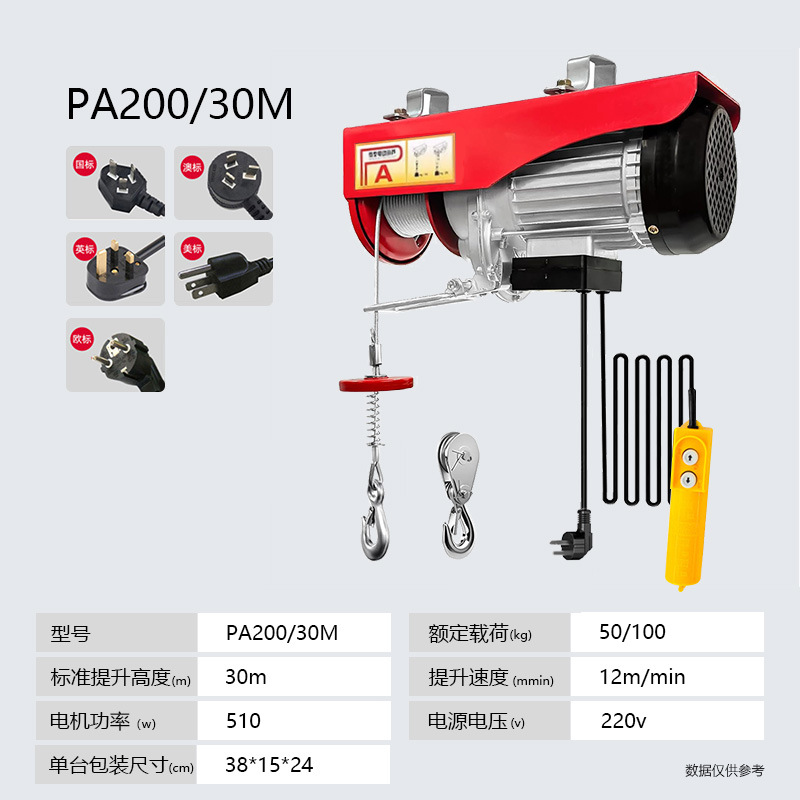 Mini elevadora eléctrica 220v doméstica control remoto inalámbrico pequeña grúa de una tonelada pequeña elevadora cables de acero cabrestante