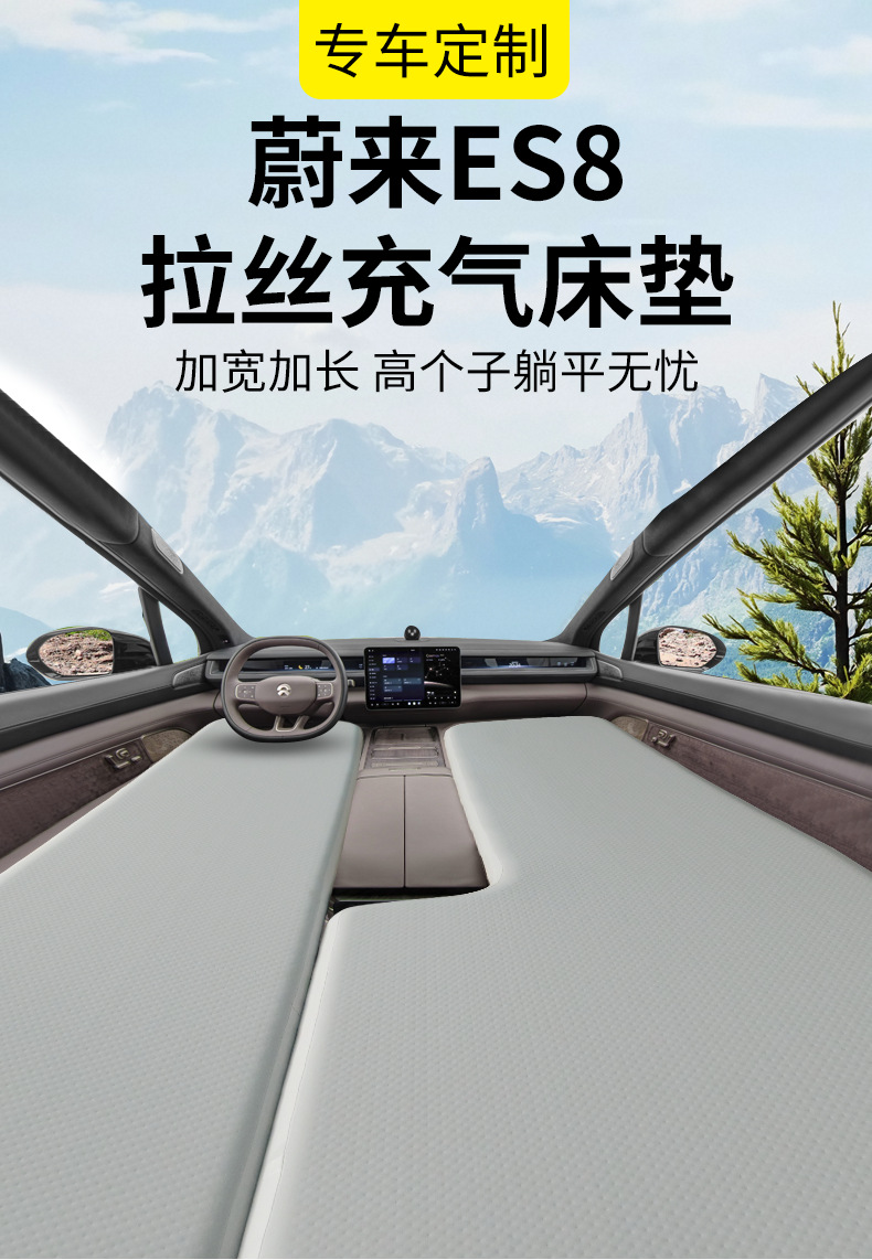 Nio Es8 Special Front and Rear Brushed Car Mattress Made of Pvc, a Must-Have for Outdoor Travel