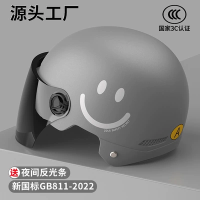 Women's Winter Helmet Eye Protection: Motosiklet kaskı (dəbilqə) - sku-34-3c-gun-gray-smiley-face-sun-protection-long-mirror