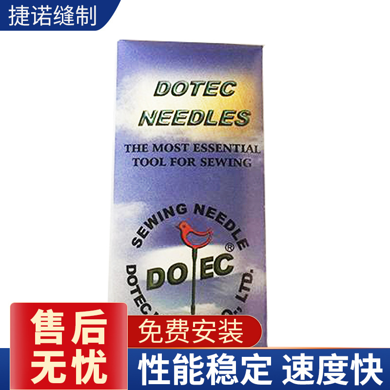 我厂长期供应优良工业缝纫机用针  专业适用 物美价廉