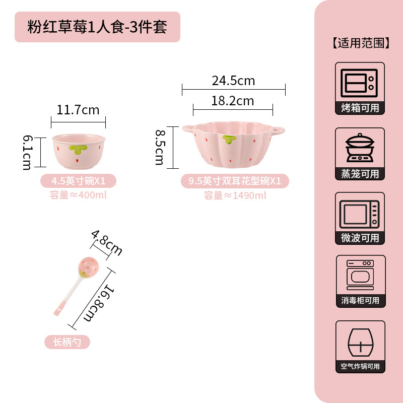 高見えするイチゴネットセレブかわいい女の子セラミックイン家庭用見栄えの良い食器セット丼スープボウル皿プレート|undefined