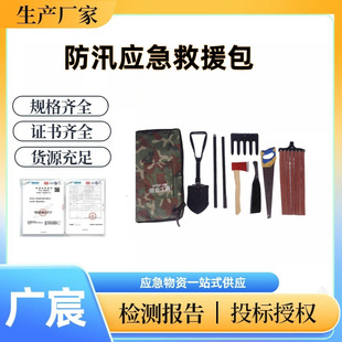 Flood Prevention Emergency Rescue Supplies Flood Prevention Emergency Rescue Bag Flood Season Rescue Escape Equipment Backpack Bag Accessories