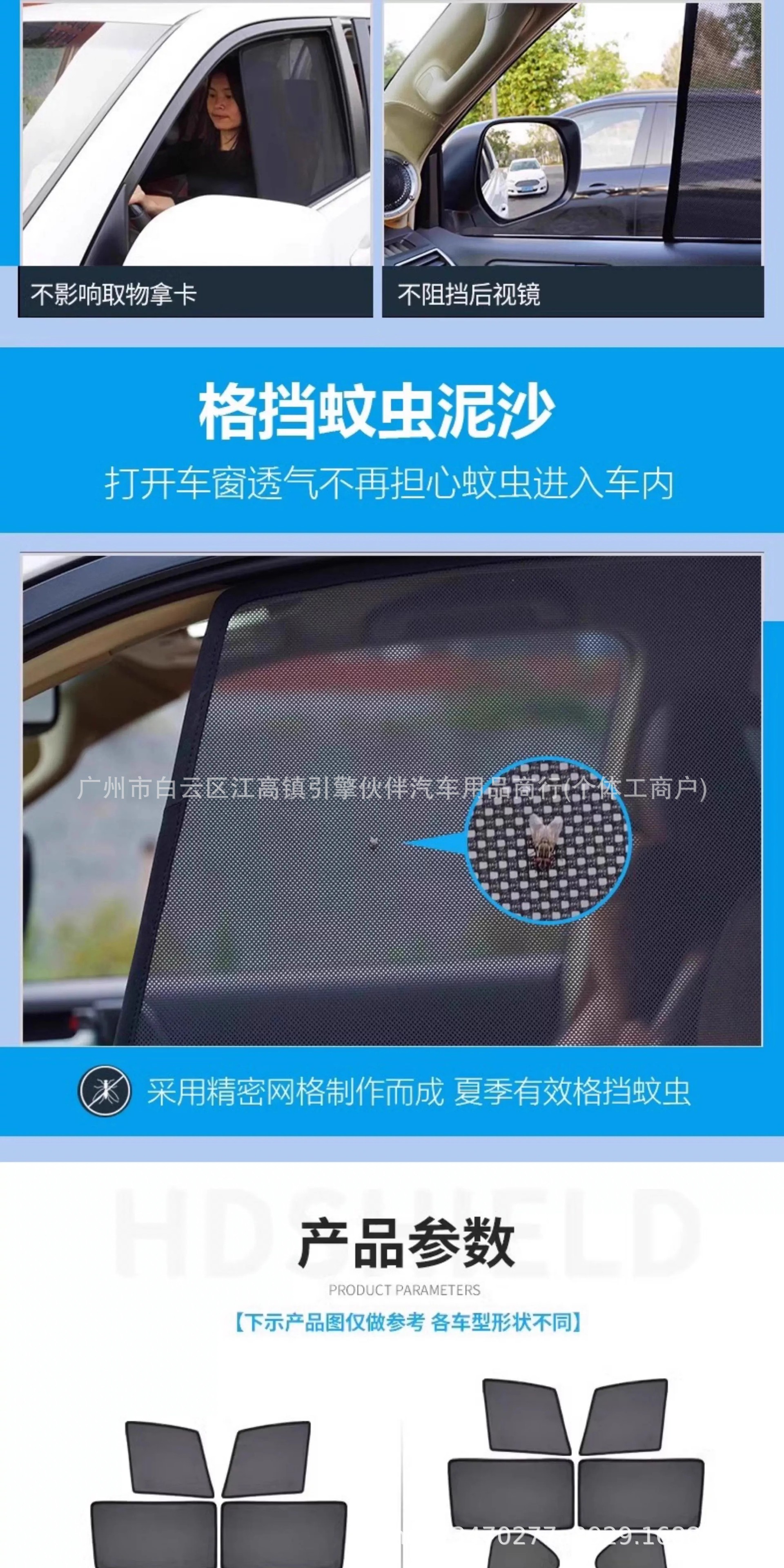 Suitable for Fengyun T11 sunshade, magnetic mesh mosquito-proof side curtain, sun protection and heat insulation sunshade