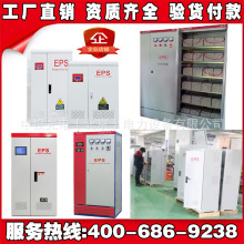 EPS应急电源照明动力电机消防联动3KW 5KW 6KW 10KW/20KW EPS电源