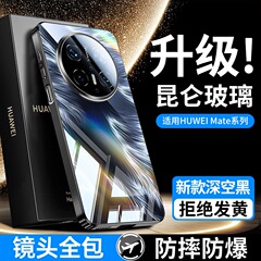 Huawei mate70 携帯電話ケース Nova14 グラデーションミラーフェザーガラス P80 レンズオールインクルーシブ 40 落下防止に適しています。