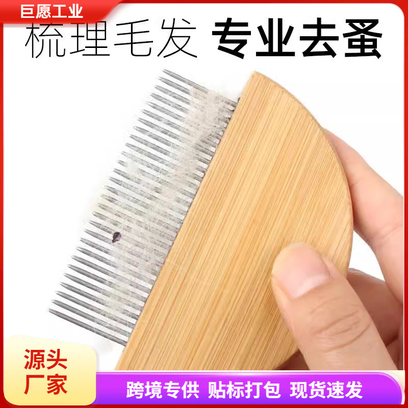 헤어 빗 헤어 브러쉬 애완 동물 고양이 바늘 빗 이펙트를 빗어 떠 다니는 머리카락을 제거하는 특수 빗