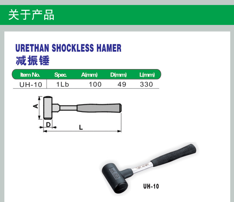 批发日本前田 TONE 锤子 UH-10 胶锤 点检锤 安装锤 施工锤原装进