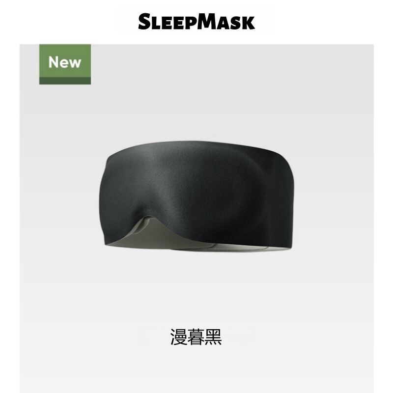 跨境3D睡眠眼罩透气全遮光睡午休眠护眼罩重力按摩不易花妆助睡眠|undefined