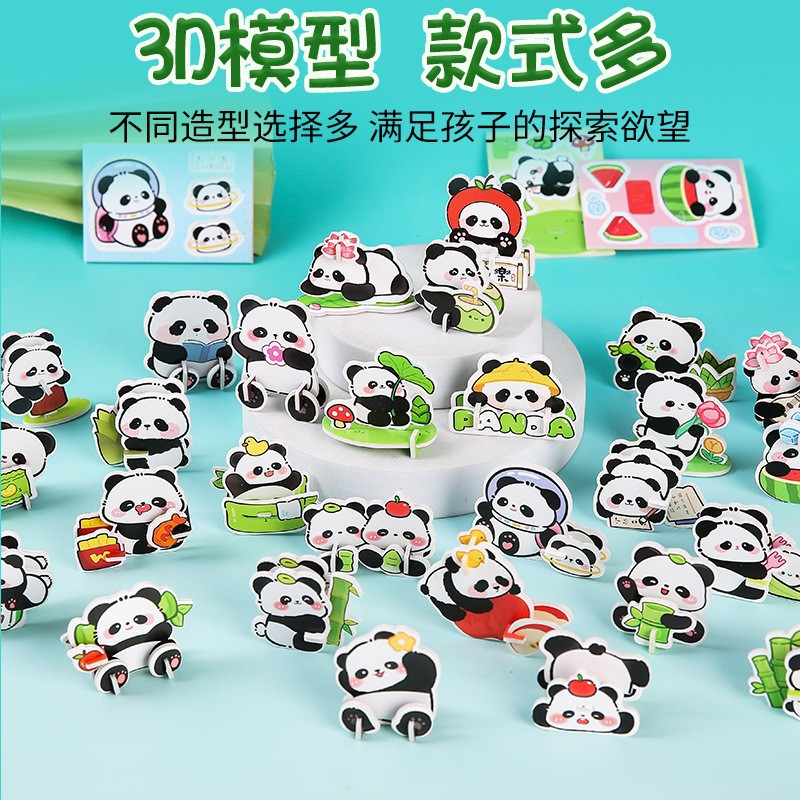 3D Stereo Cartoon Panda Puzzle Handmade DIY Primary School Student Prizes Kindergarten Gifts Assembled Small Toys Wholesale
