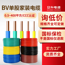 ���˼��~����������BV�����ܛоBVR1.5 2.5 4 6ƽ�����b��ȼ�~��