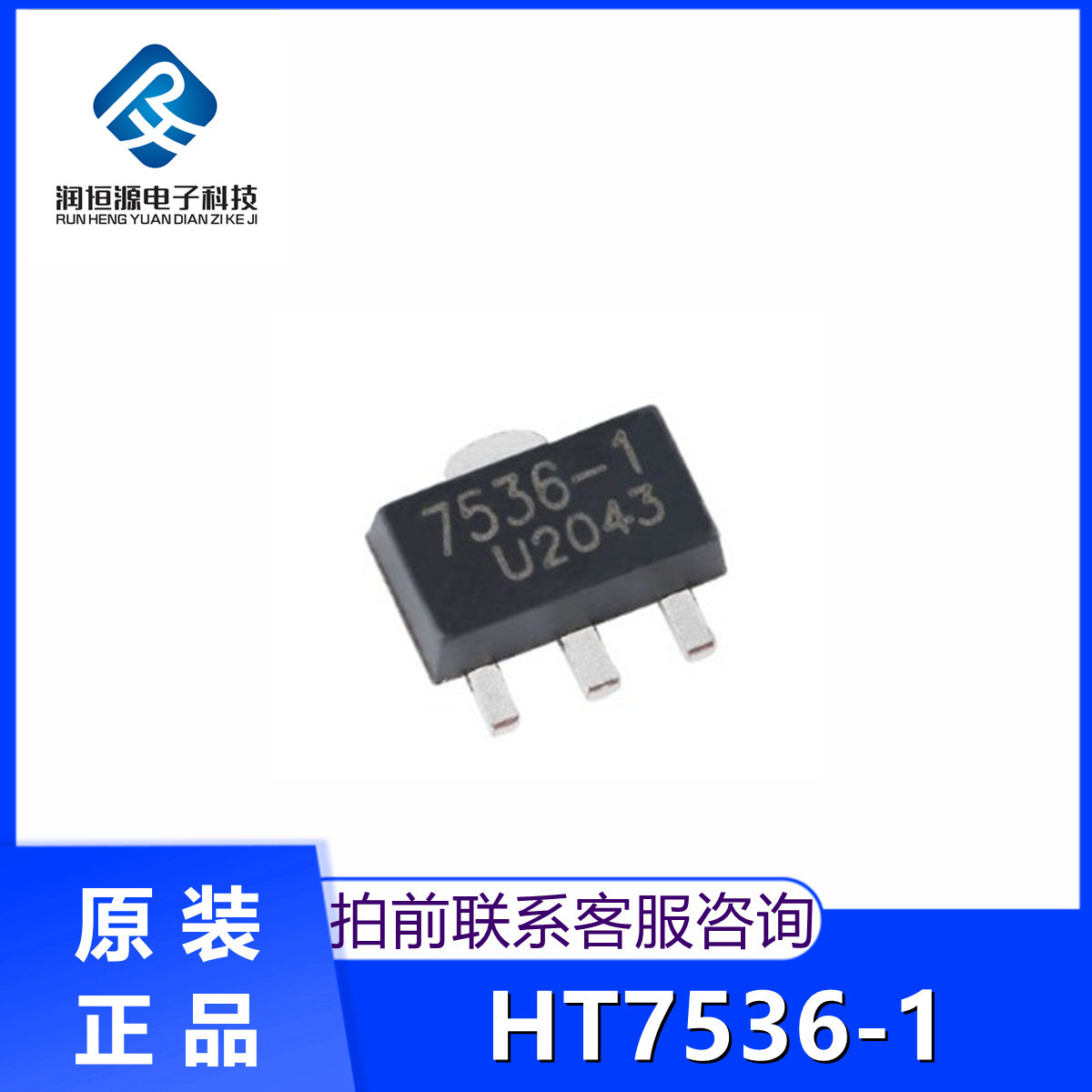 全新原 HT7536-1 HT7536A-1 HT7536-1 SOT-89 低压差稳压电路