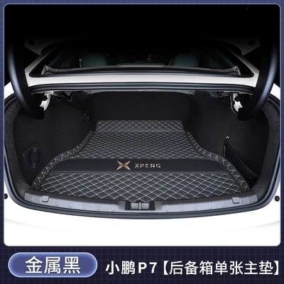 Suitable for 2020-2026 models: Trunk Mat - single-main-mat-metallic-black-car-logo-version-xiaopeng-p72025-2026-new-modified-model