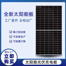 定制加工550W半切单晶N型TOPCON太阳能板光伏组件