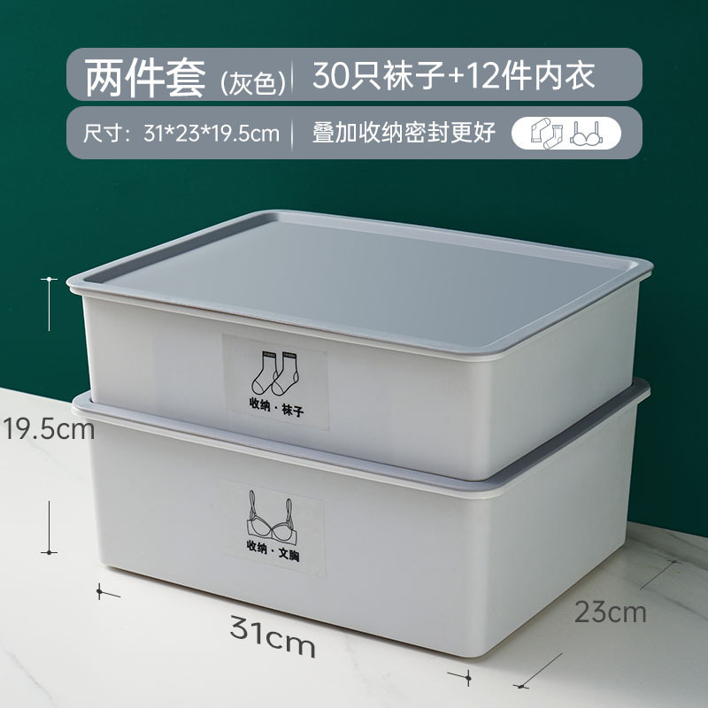 内衣收纳盒家用袜子内衣内裤三合一分格宿舍抽屉收纳盒衣物整理箱|undefined