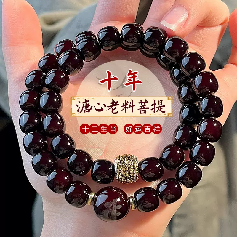 【十二生肖】红红火火溏心老料菩提手串男女款新年佛珠文玩闺蜜款
