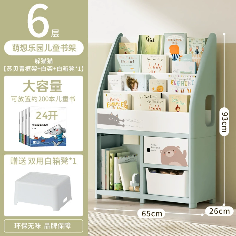 Детский стеллаж для книг (Yeya) 65×26×59 см — модульное хранение игрушек, 4–8 отделений