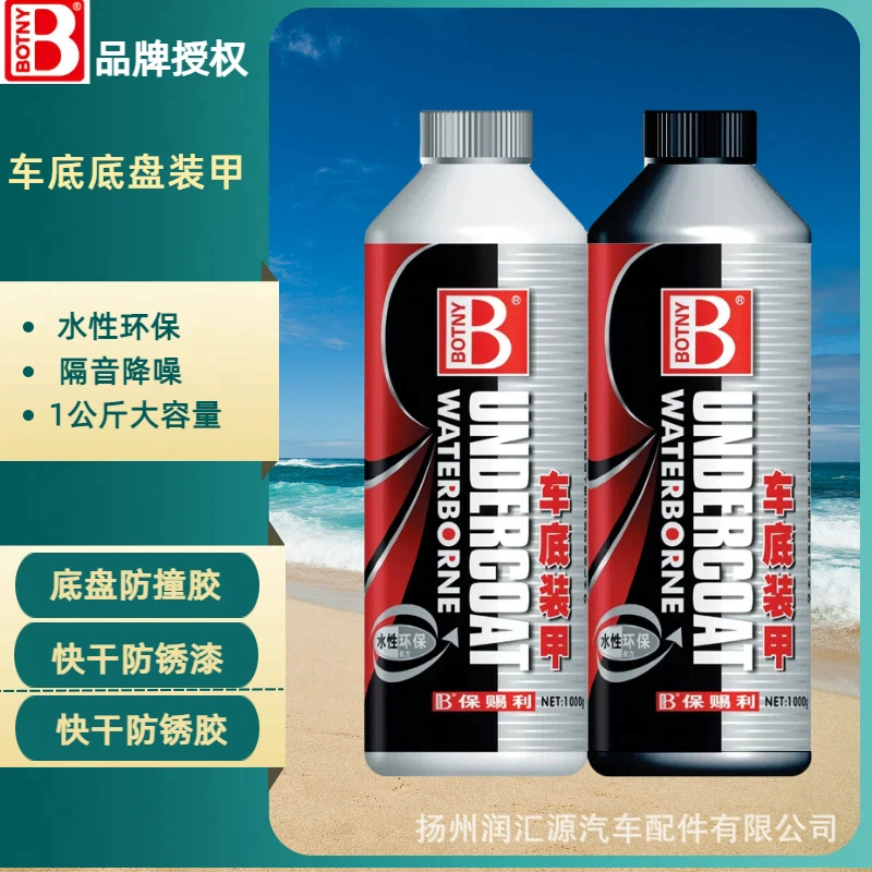 Автомобильный шасси бронированный гранулированный антикоррозийный противоударный звукоизоляция Черный серый самораспыляемые шасси броневая антикоррозийная краска