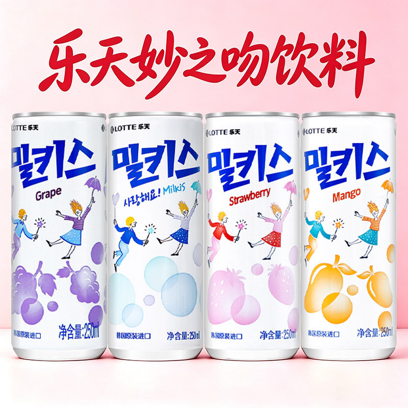 South Korea Imported Lotte Milkis Milkis Milk Carbonated Beverage with Lactic Acid Bacteria Flavor in a Can for Children's Leisure Drink South Korea Imported Lotte Milkis Milkis Milk Carbonated Beverage with Lactic Acid Bacteria Flavor in a Can for Children's Leisure Drink