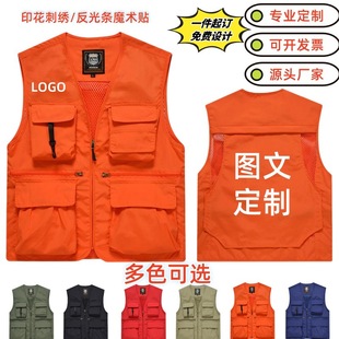 Advertising Reflective Vest with Custom Printed Logo, Multi-Flap Pocket Pants Work Clothes for Outdoor Casual Sports Advertising Shirts with Printing