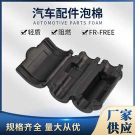 加工定制强粘PE黑色泡棉高弹力密封防震泡棉汽车配件泡棉材料加工