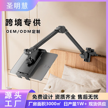 跨境懒人悬臂手机桌面支架适用iPad平板支撑架俯拍床头手机支架