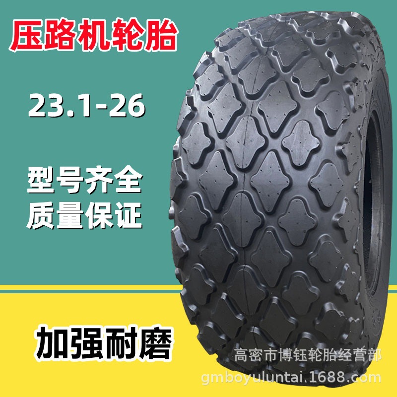 厂家供应23.1-26 菠萝花纹胶轮压路机轮胎  正品三包加强耐磨工程