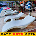 玻璃钢泳池躺椅酒店沙滩椅海边公共休闲椅温泉池座椅别墅阳光椅
