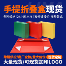 出口外贸糖果配色可折叠伴手礼盒哑面质感服装食品礼盒现货手提盒