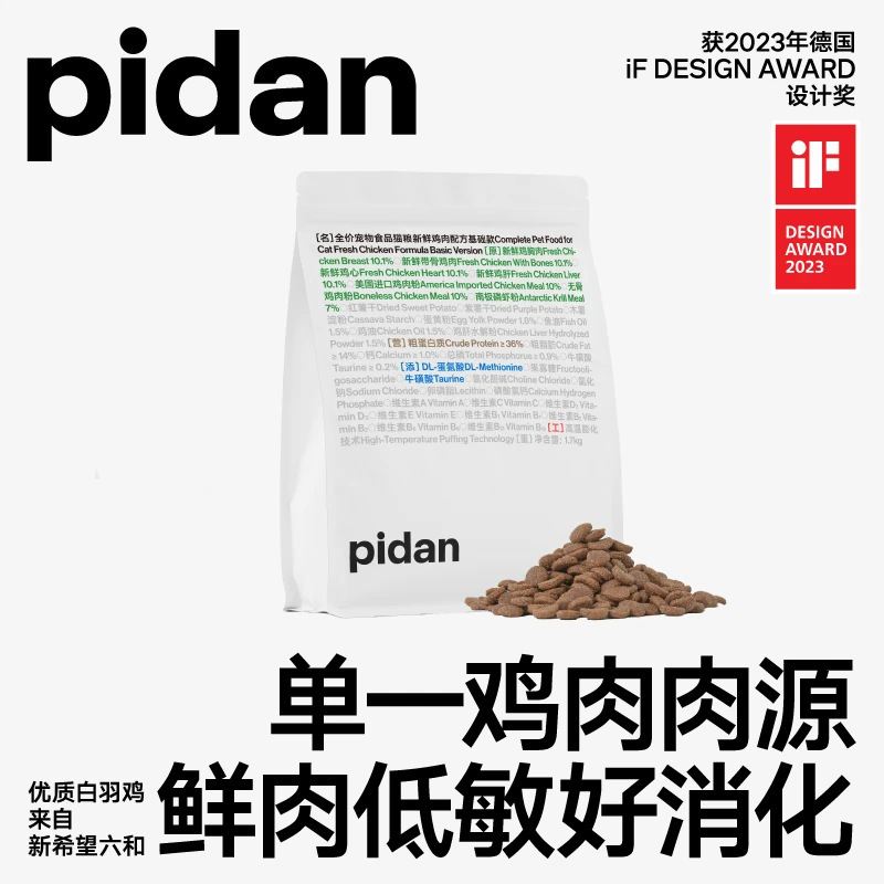 Pidan Complete Cat Food with Fresh Chicken Formula, Basic Cat Main Food, Pidan Cat Food, Puffed and Air-Dried Main Food