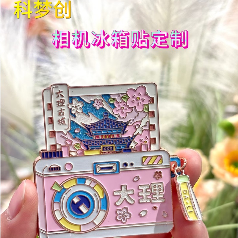 金属冰箱贴定制旅游景区文创博物馆创意磁性冰箱贴纪念礼品定做|undefined