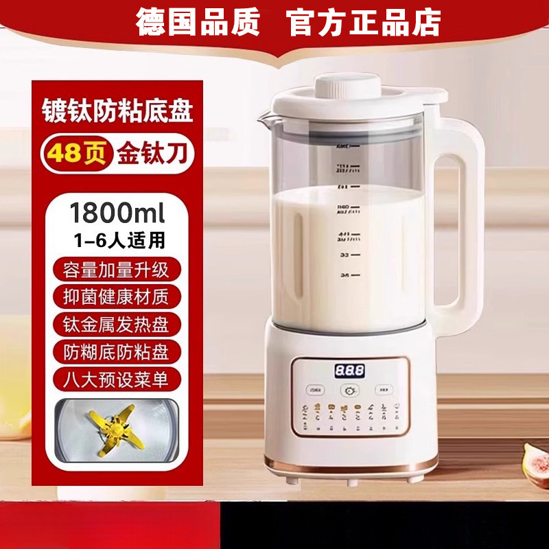 德国2025新款破壁机家用全自动静音无渣豆浆机榨汁机一体免煮免滤|undefined