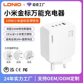 手机数据线;手机充电器;接线插座