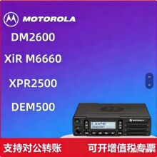 Ħ�Д���܇�d̨DM2600 XiR M6660 XPR2500 DEM500���֌��v�C�̨