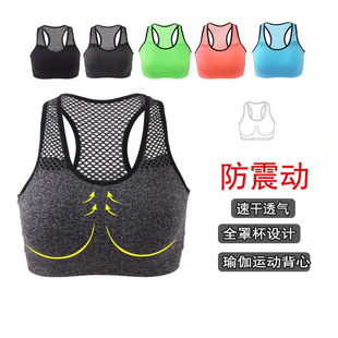 Factory direct seamless one-piece rimless mesh sports underwear women's yoga running quick-drying vest bra women