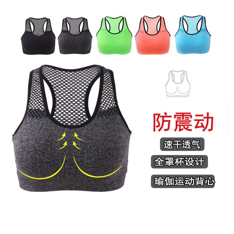 Direct Manufacturer Sale Seamless One-Piece Wireless Bra Mesh Exercise Underwear for Women Yoga Running Quick-Dry Backless Bralette