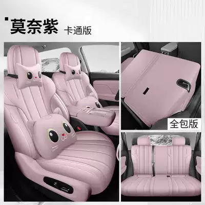 Modelə uyğun (Original) oturacaq örtükləri, Special seat covers for - monet-purple-cartoon-version-full-coverage-for-the-back-row-note-the-model-year