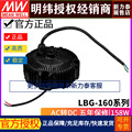 台湾明纬HBG-100调光PFC恒流LED电源96W/24/36/48/60/A/B/AB/DA