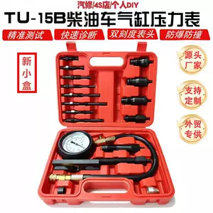 TU15B full-series diesel engine cylinder pressure gauge, cylinder pressure meter, cylinder testing gauge, air pressure test gauge
