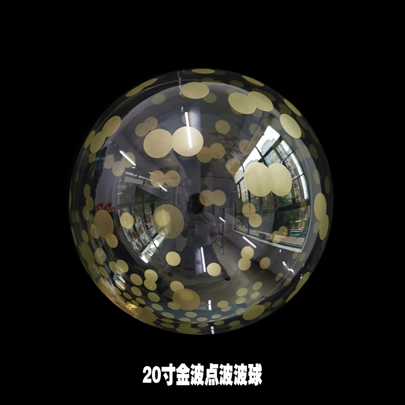 20寸金波点波波球