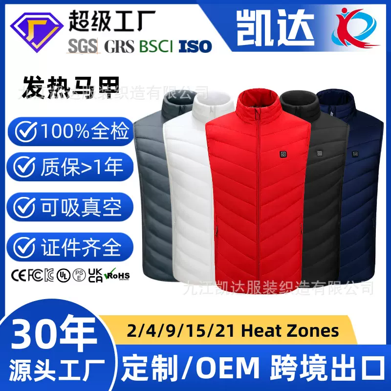 现货爆款多区发热马甲男冬季加热棉衣智能恒温安全电热服背心批发