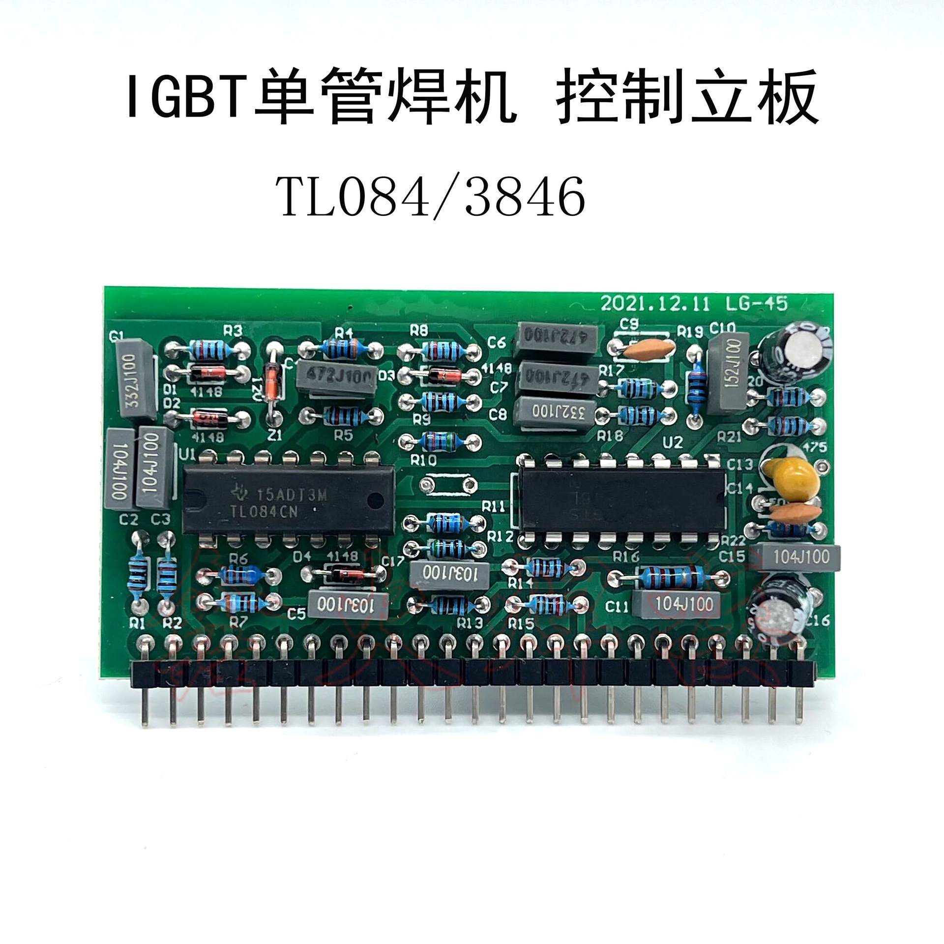 IGBT 单管 焊机 立板 TL084 3846 控制模块 控制小立板深佳款25针