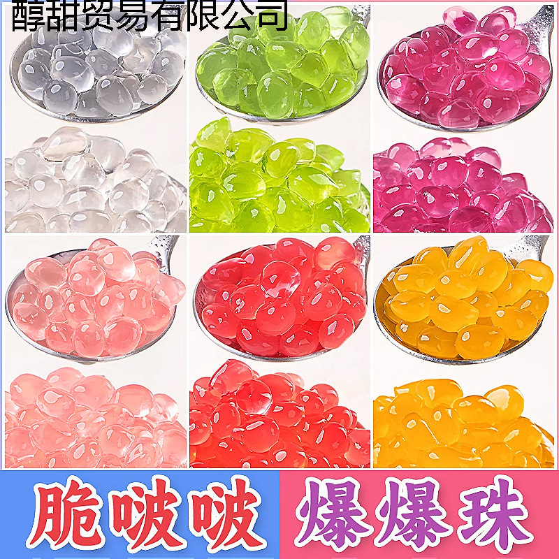 Crispy Bobo Pop Pearl Milk Tea Shop Original Ice Powder Ingredients Full Set of Coconut Fruit Xiaohan Tian Bobo Crystal Balls