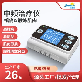 康复理疗设备;康养仪（器械）;康复辅助器械